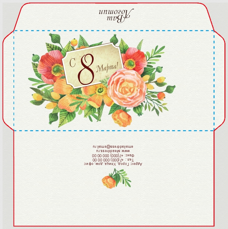 конверт с5 шаблон